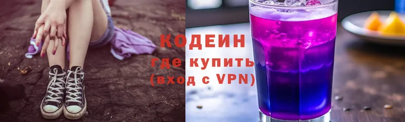 Кодеин напиток Lean (лин)  Чудово 